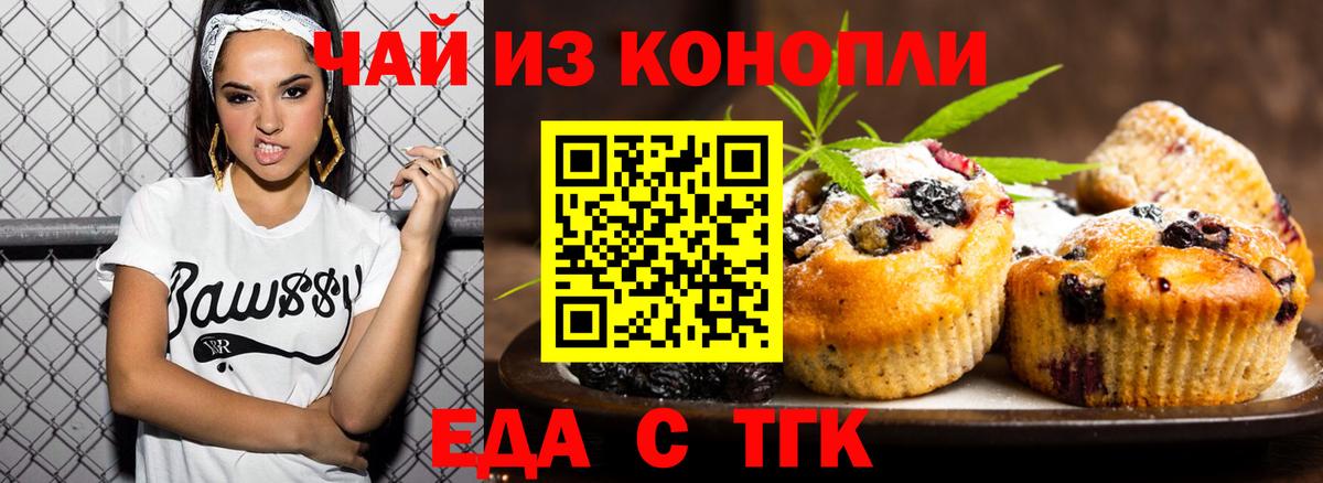 Видное  Cannafood конопля  Вход с VPN 