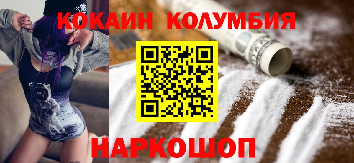 КОКАИН 97% Видное