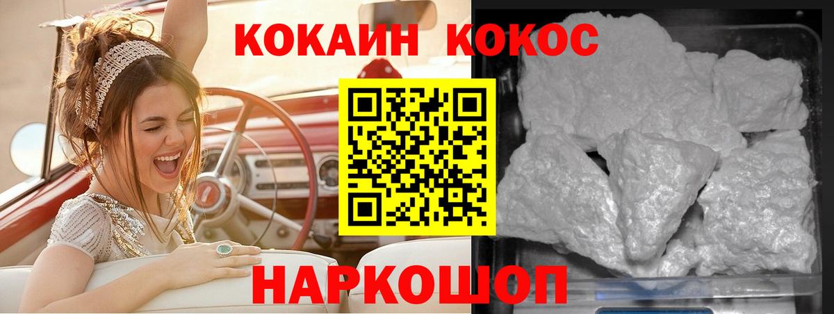 Cocaine Боливия  Вход с VPN  Видное  Cocaine Боливия 
