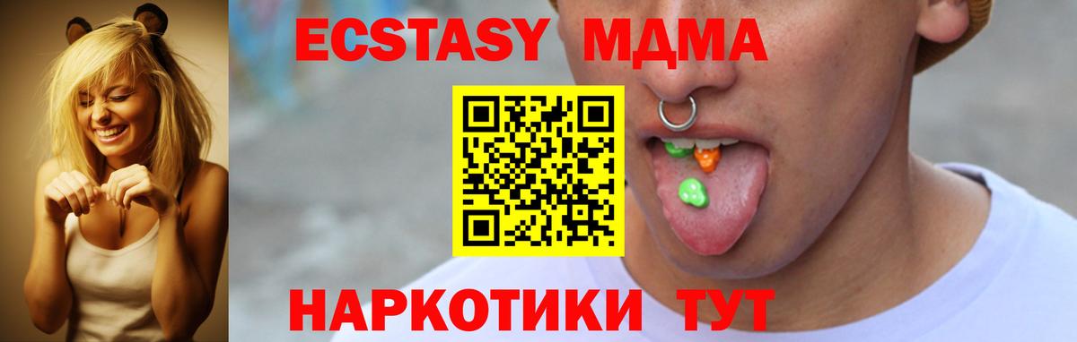 ЭКСТАЗИ  Экстази mix  Видное  Вход с VPN  Экстази TESLA 