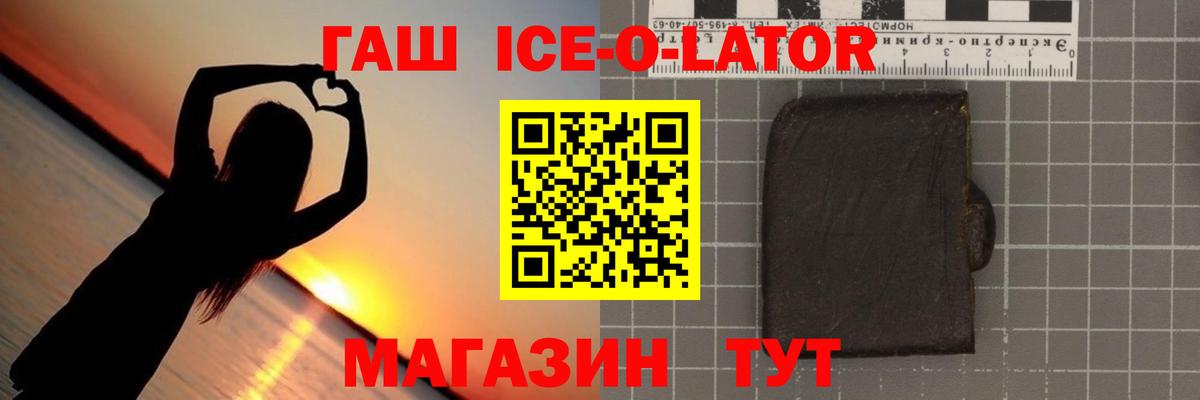 ГАШ гашик  Вход с VPN  ГАШ 40% ТГК  Видное 