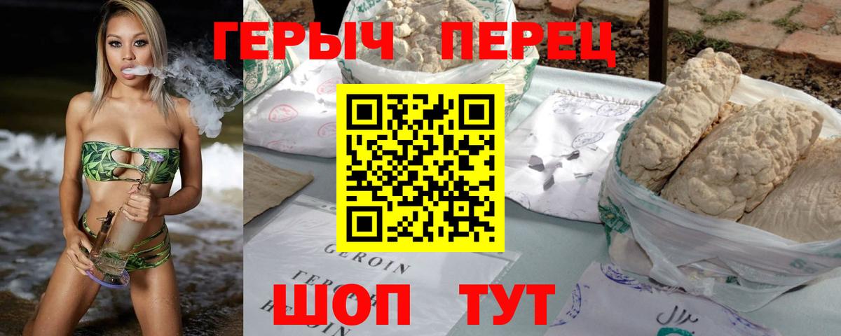 Героин афганец Видное
