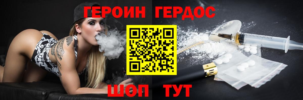 ГЕРОИН Афган  Вход с VPN  Видное 