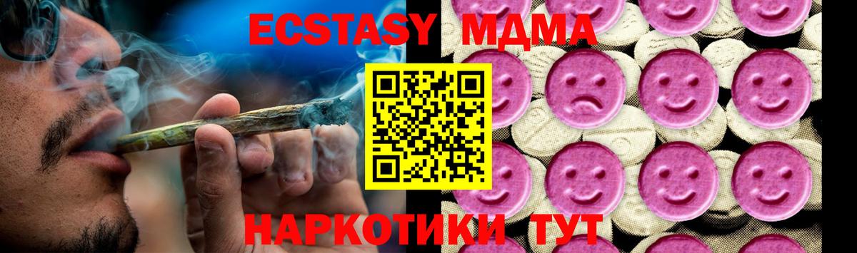 MDMA кристаллы Видное