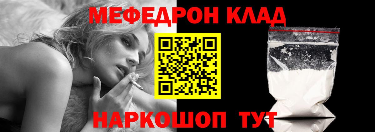 МЕФ  МЕФ VHQ  МЯУ-МЯУ  Видное  Вход с VPN  Мефедрон 4 MMC 