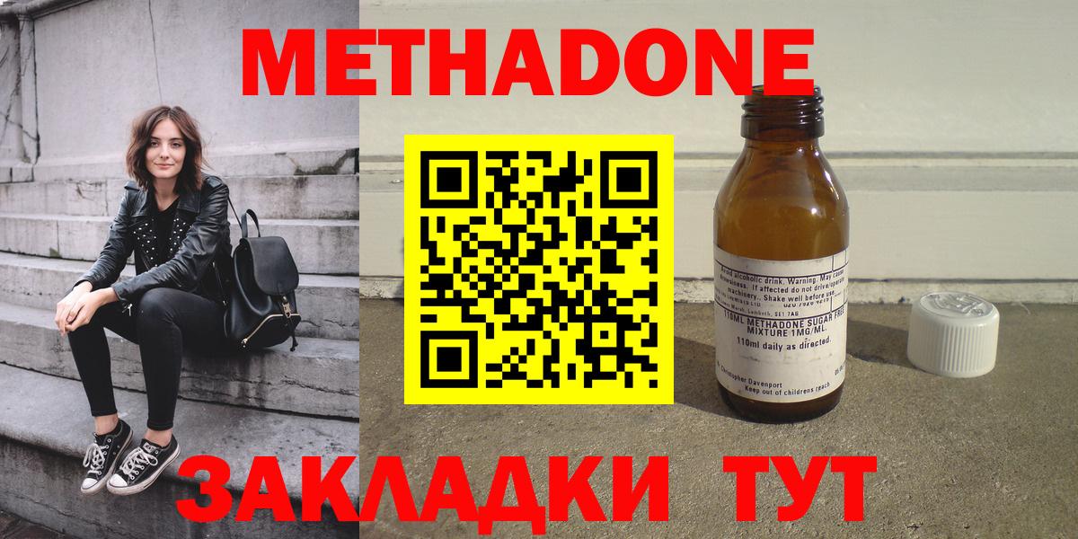 МЕТАДОН белоснежный  МЕТАДОН methadone  Видное  Вход с VPN 