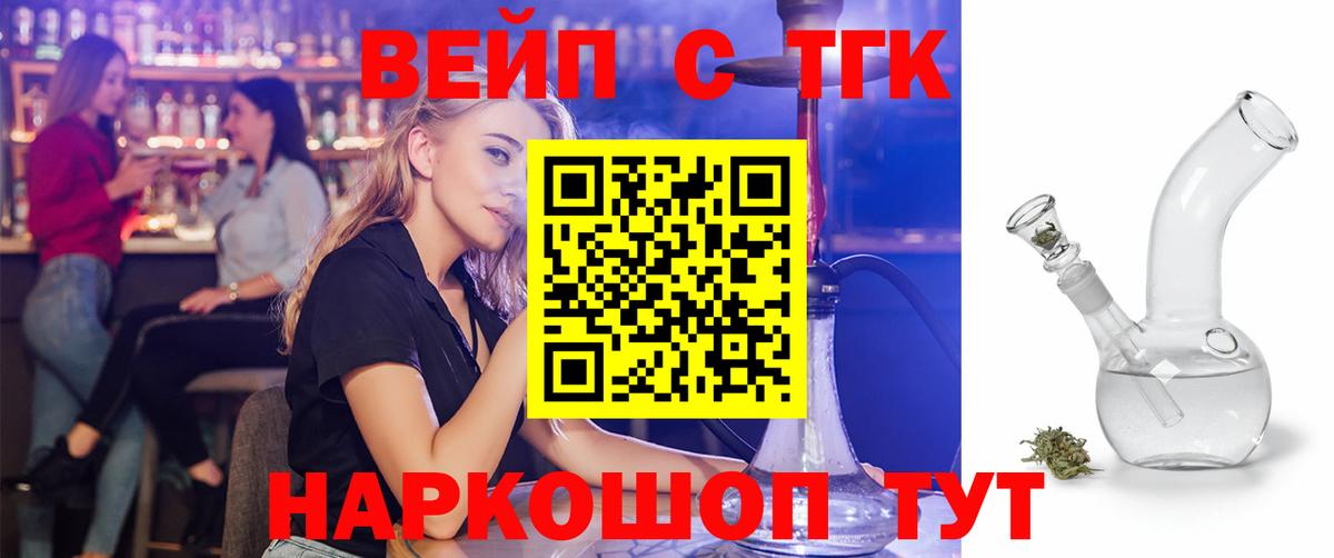 ТГК Wax Видное