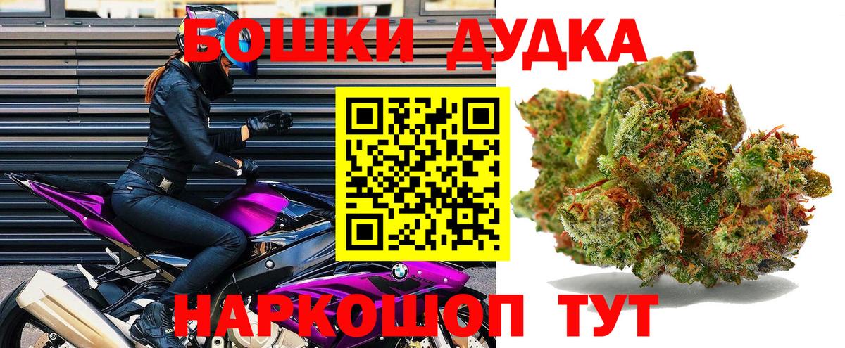 Бошки марихуана THC 21% Видное